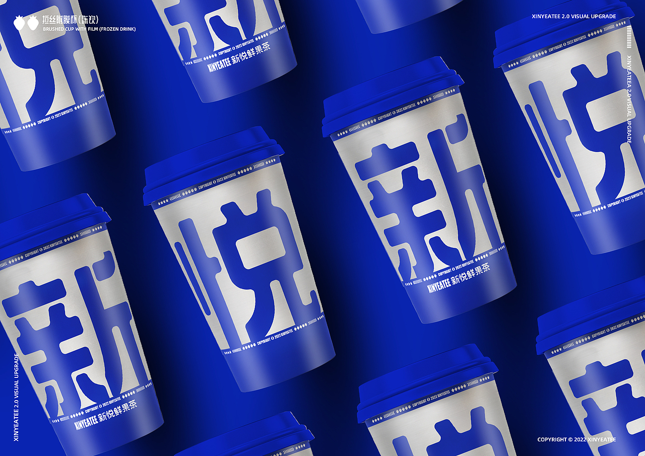 #致力打造100%健康茶饮#新悦鲜果茶品牌2.0升级