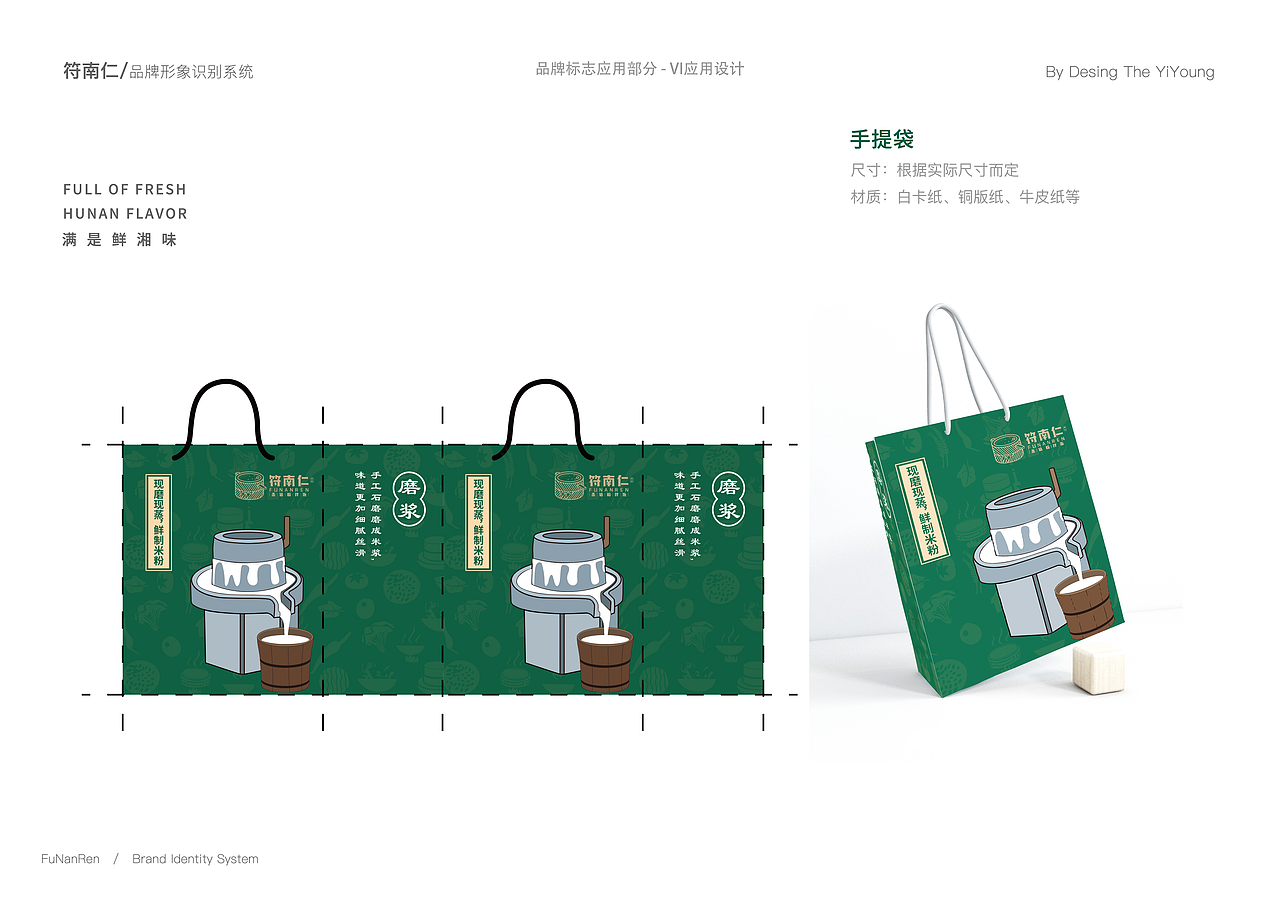 米粉-餐饮品牌vi设计（图ZMzE3MDQzMDky） - 品牌 - 站酷设计师易扬视觉设计原创素材 - 站酷ZCOOL