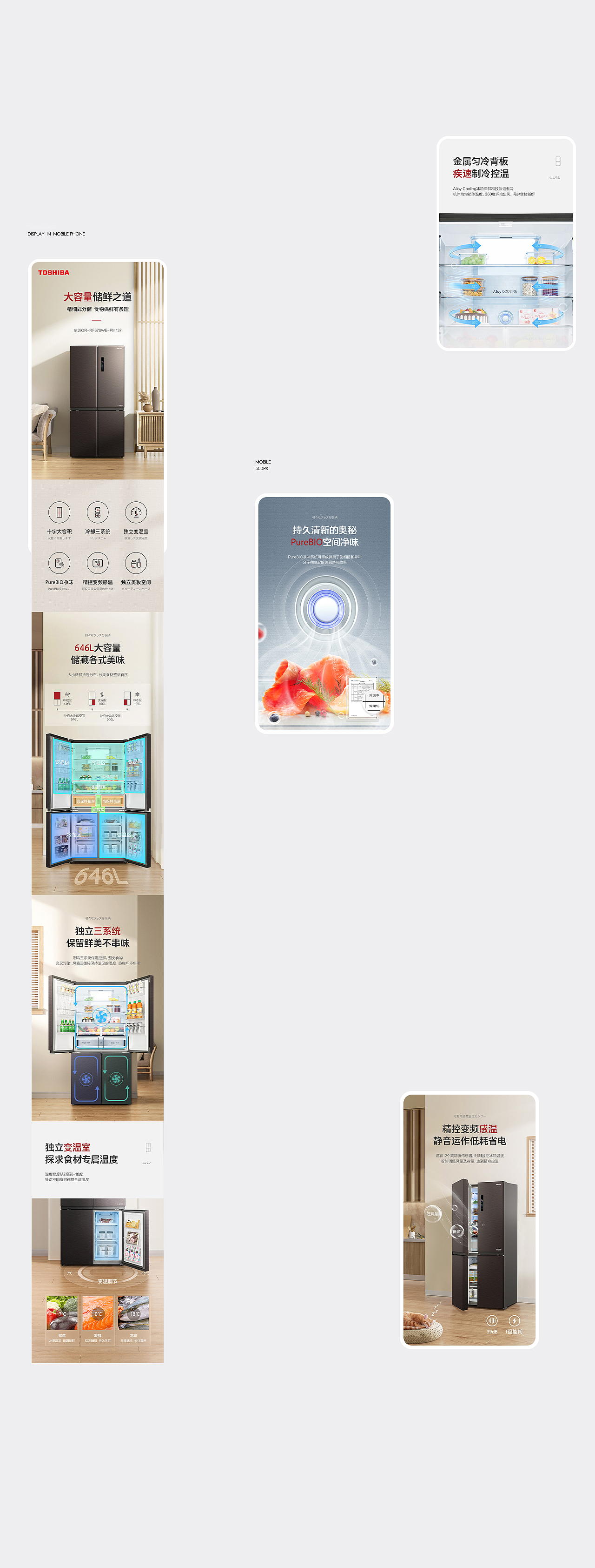 东芝智能冰箱详情页分享（图ZMzM5NTQ1MTI0） - 电商 - 站酷设计师茄子菠萝叉烧包原创素材 - 站酷ZCOOL