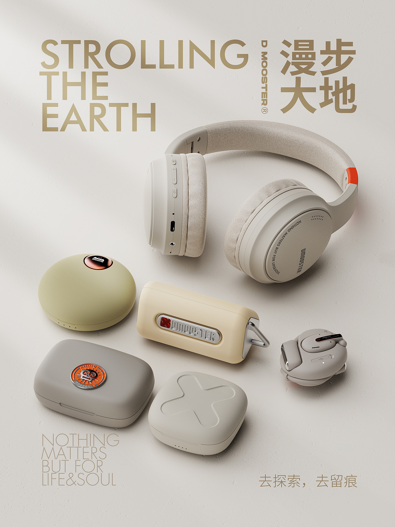 D MOOSTER® | 2023年度总结