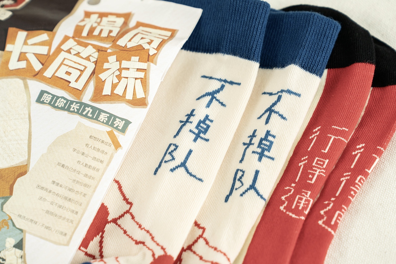 茶颜九周年项目-陪你长九-台历&陶瓷杯&袜子&物料设计