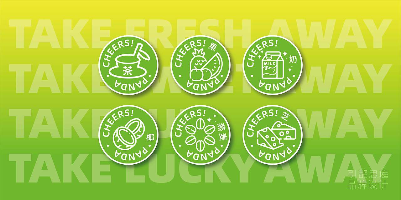 引鹊思庭×茶里士熊猫-干了竹气满满这一杯（图ZMzQ0OTg2OTQ4） - 品牌 - 站酷设计师引鹊思庭品牌设计原创素材 - 站酷ZCOOL