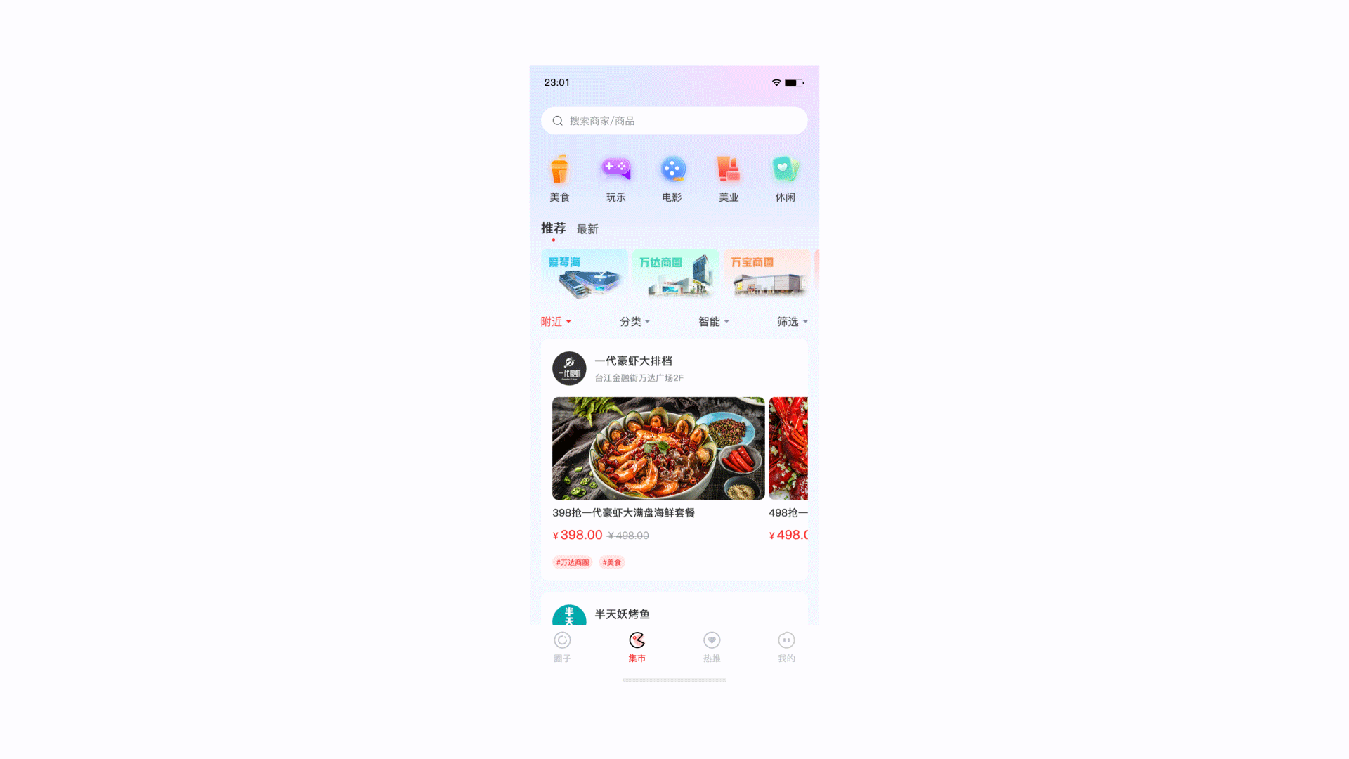 七七逛街升级方案2.0（图ZMzI3MDU5ODgw） - APP界面 - 站酷设计师Design_XIGUA原创素材 - 站酷ZCOOL
