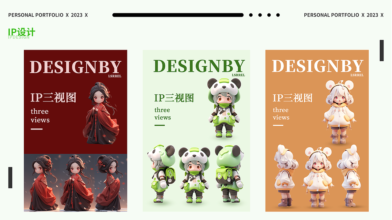 2023作品集（图ZMzU3NTY1NTcy） - Logo - 站酷设计师轻松熊1128原创素材 - 站酷ZCOOL