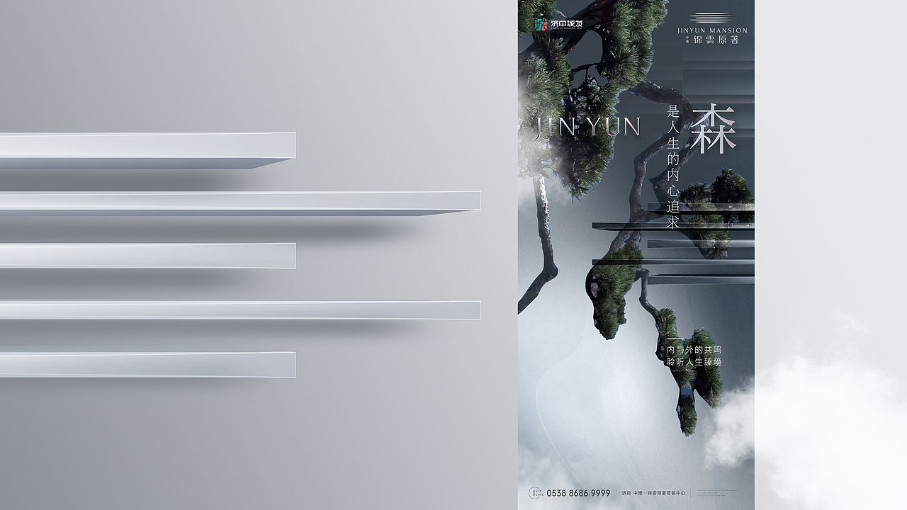 云上天空（图ZMzM4MjkyNDIw） - 海报 - 站酷设计师尚武2021原创素材 - 站酷ZCOOL