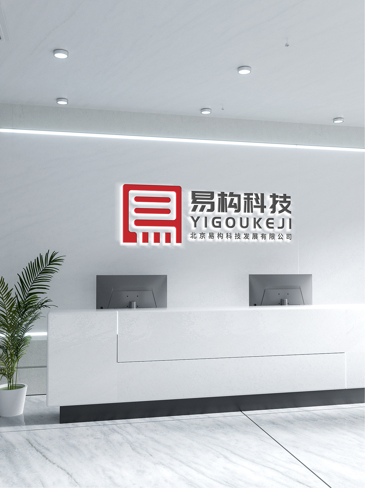 LOGO 计算机软硬件科技 技术开发与咨询IT类行业 logo