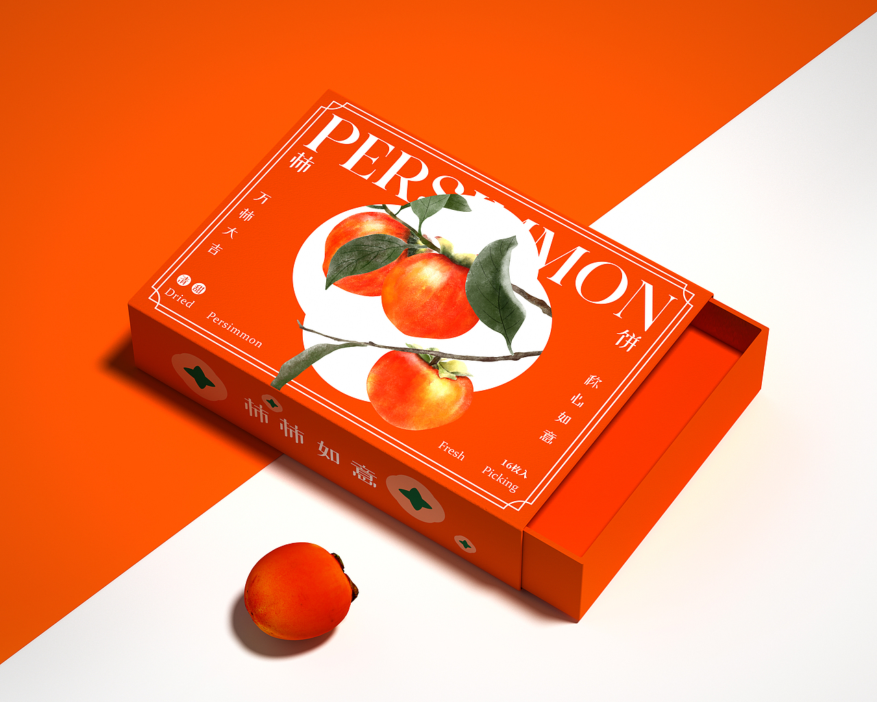 柿饼包装设计