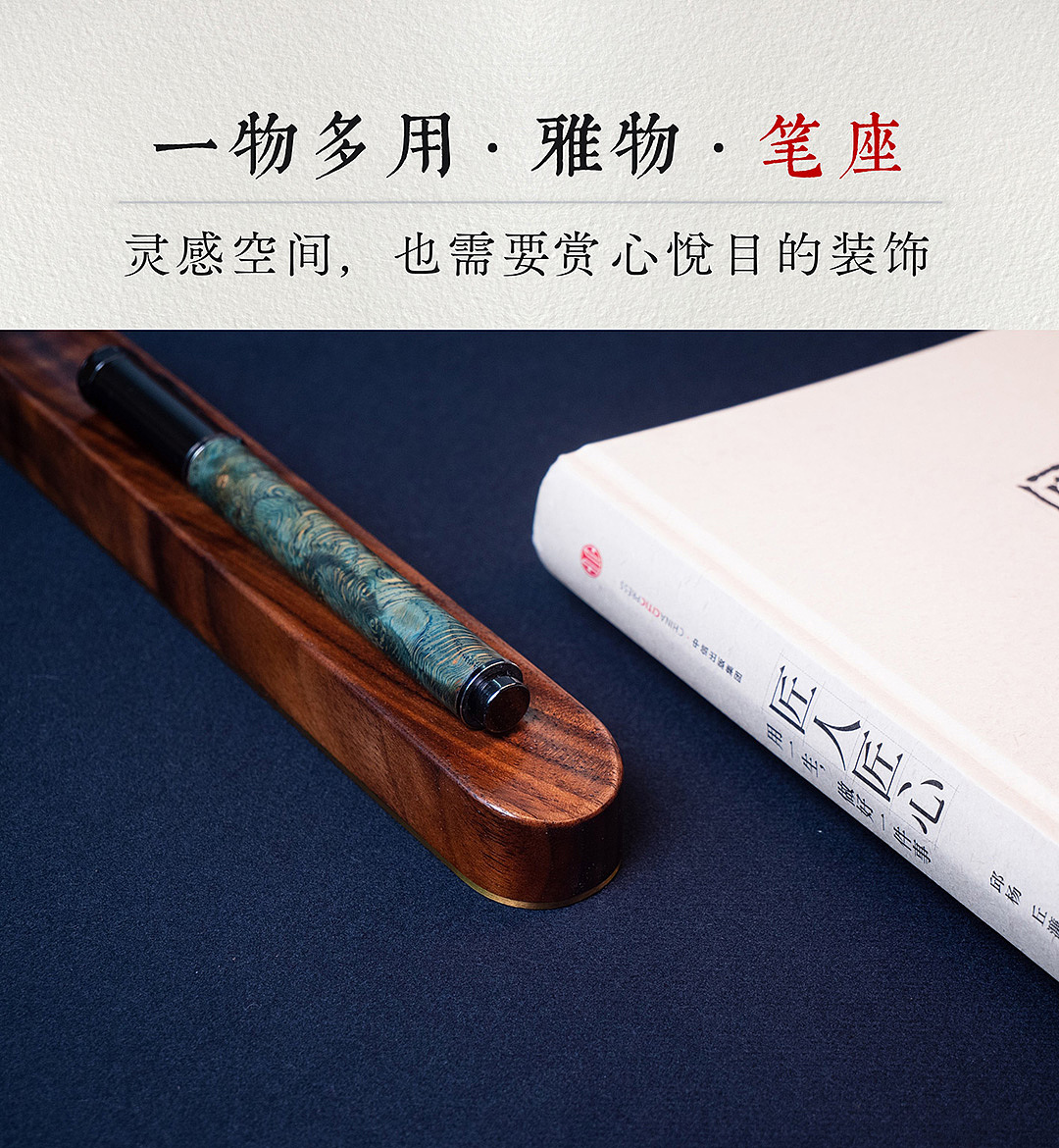 黑胡桃木文镇/镇纸/笔座