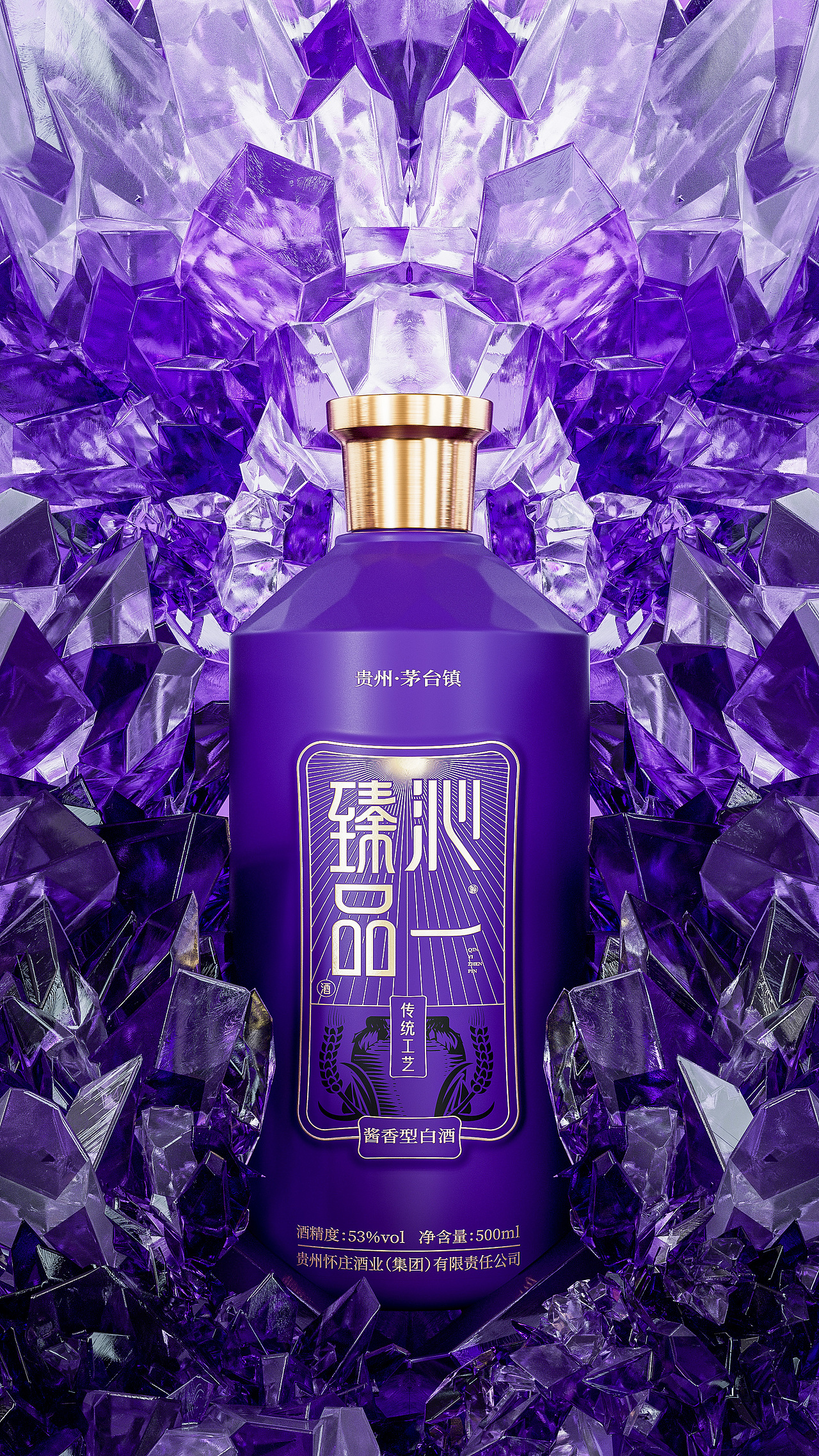 赞诚设计——丨沁一臻品丨茅台镇酱酒包装设计（图ZMzQ3NzQ0MDM2） - 包装 - 站酷设计师赞诚品牌咨询原创素材 - 站酷ZCOOL