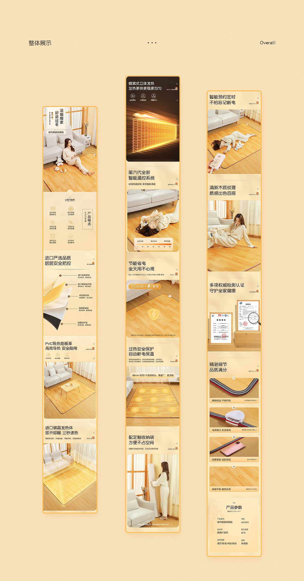冬季地暖垫详情x2（图ZMzE5NTQzMTgw） - 电商 - 站酷设计师Eee1原创素材 - 站酷ZCOOL