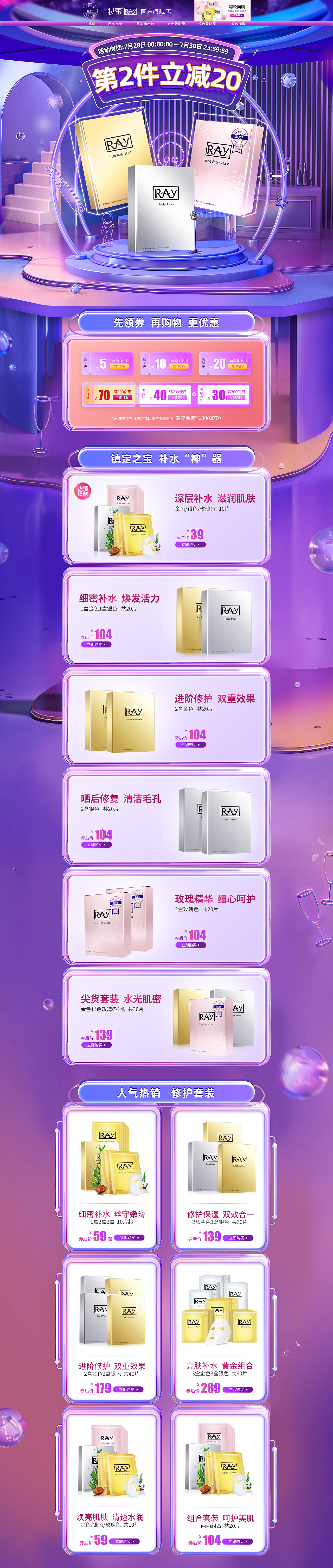 面膜项目-2020年（图ZMzI4MDc1ODUy） - 电商 - 站酷设计师田日月原创素材 - 站酷ZCOOL