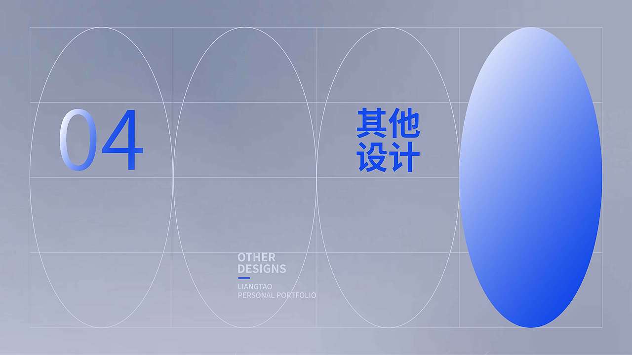 作品集（2020-2022）（图ZMjk5OTAyMTg0） - 品牌 - 站酷设计师LT品牌设计原创素材 - 站酷ZCOOL