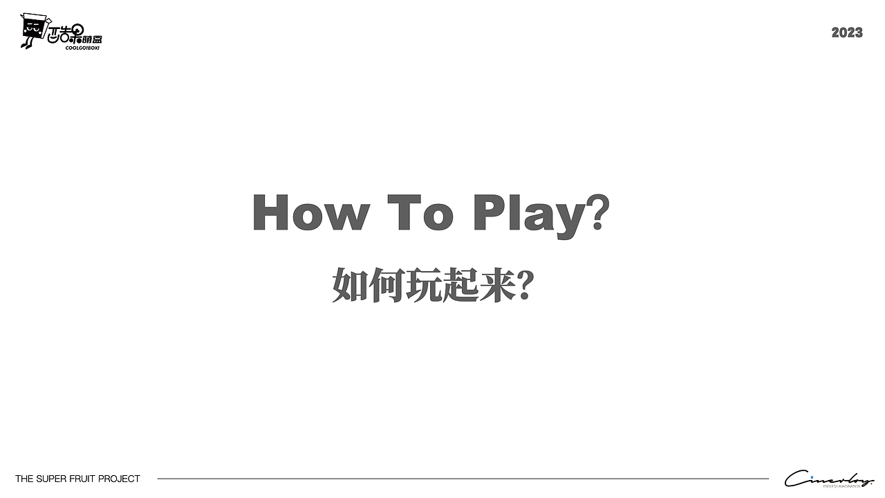 「Cinerloy」酷果盲盒·水果品牌设计策划方案（图ZMzcwMDk1Nzc2） - 品牌 - 站酷设计师Cinerloy原创素材 - 站酷ZCOOL