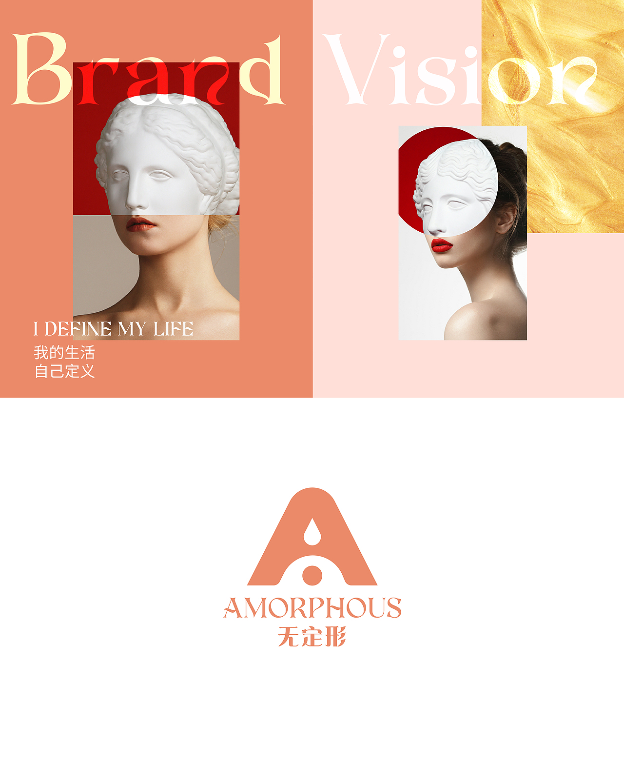 「无定形」植物香水品牌设计 - MinG