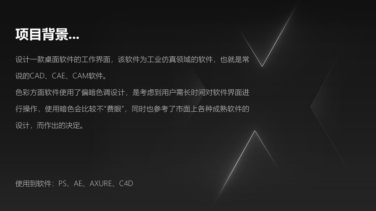 桌面软件设计案例——EAXY FORM