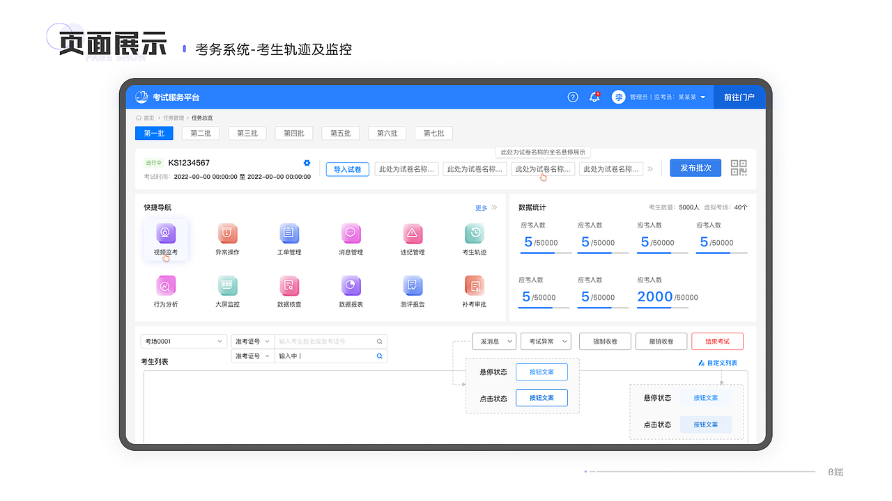 【网站设计】云端考试服务系统（图ZMzM0NTM4NTg0） - 其他网页 - 站酷设计师卓怡_LuckyZoe原创素材 - 站酷ZCOOL