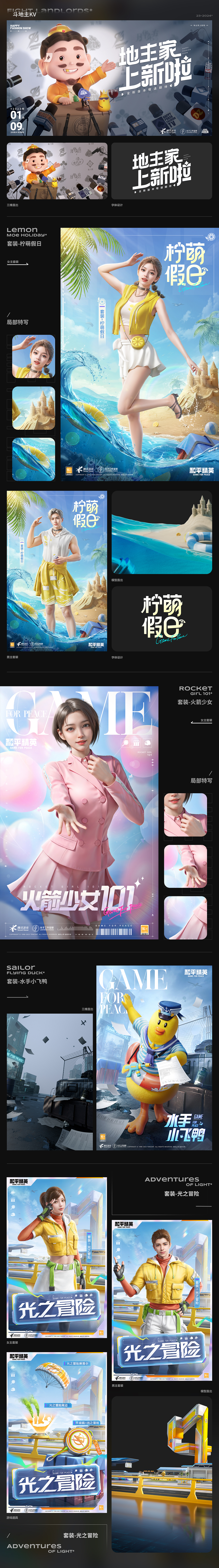 2023-2024游戏视觉总结（图ZMzY1NDIyODU2） - 游戏/娱乐 - 站酷设计师Fivert原创素材 - 站酷ZCOOL