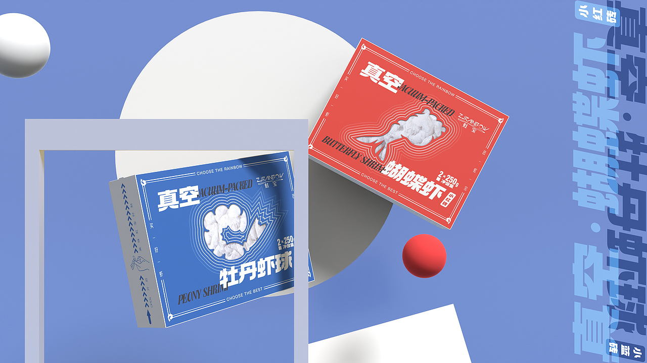 虹宝水产×一格像素|包装设计案例