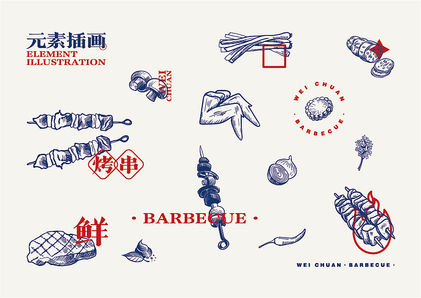 烧烤品牌（图ZMzI5MDE4Mjgw） - 品牌 - 站酷设计师端木崇原创素材 - 站酷ZCOOL