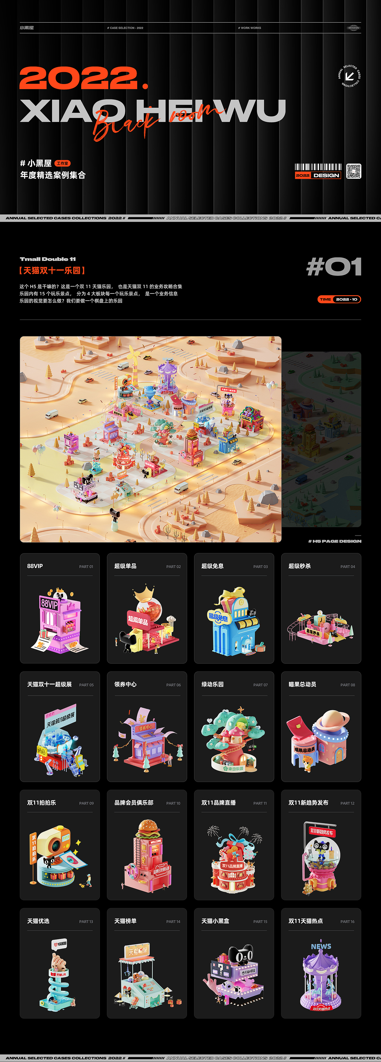 小黑屋2022精选合集（图ZMzI5NzA1NjY4） - 运营设计 - 站酷设计师小黑屋工作室原创素材 - 站酷ZCOOL