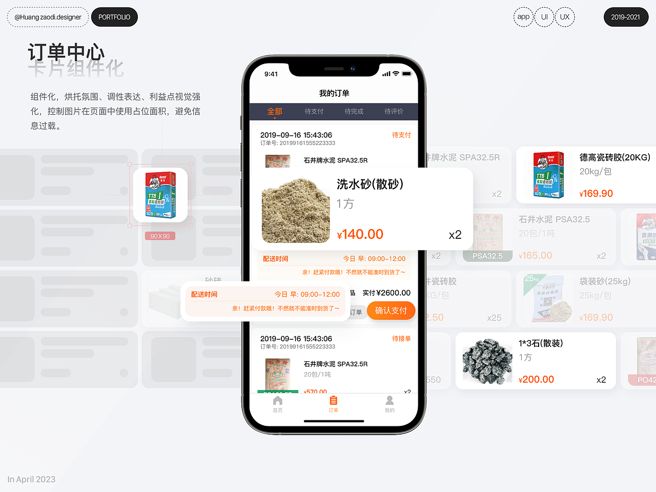 2019-2023年度作品（图ZMzM5OTc2OTA4） - 其他UI - 站酷设计师不会卖萌的猫头鹰原创素材 - 站酷ZCOOL