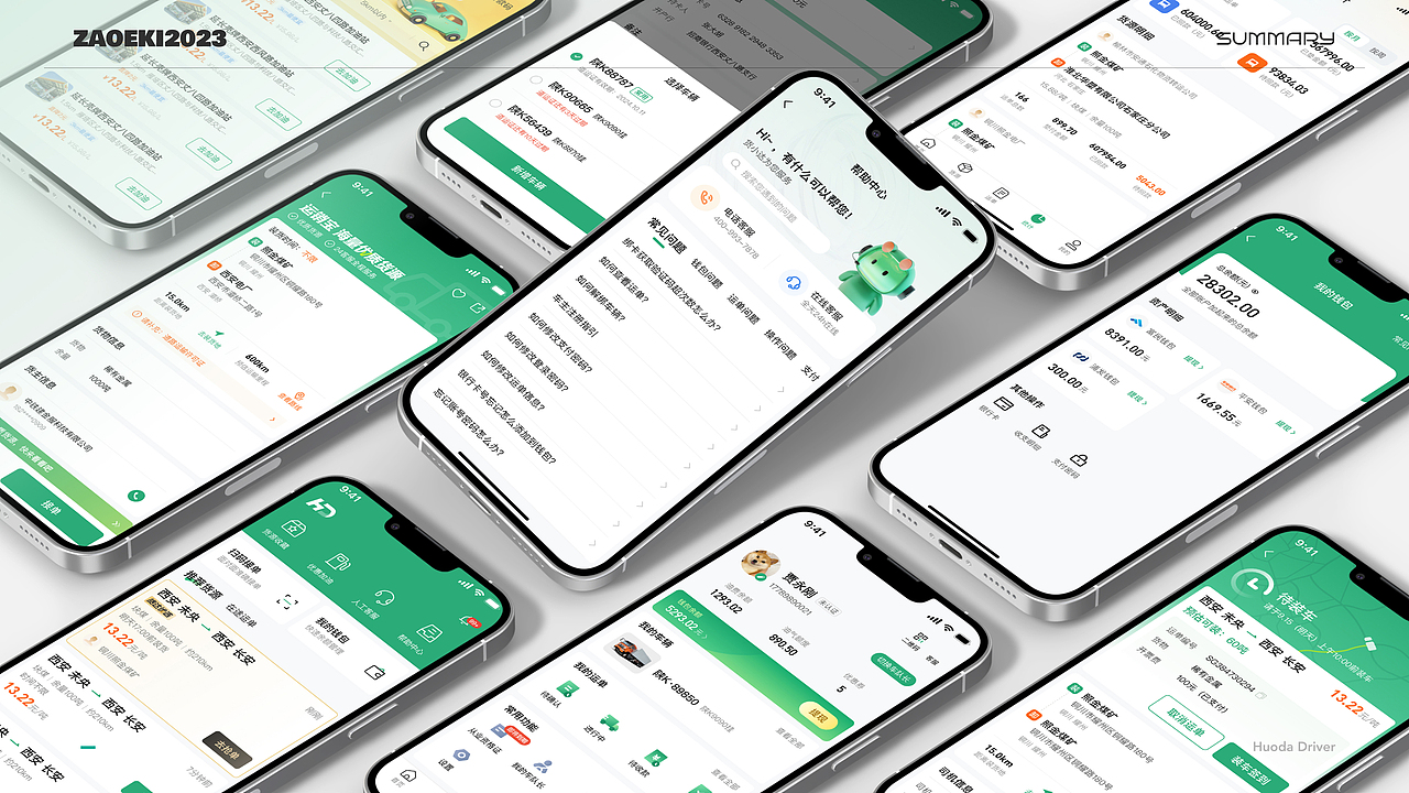 2023工作总结-UI作品集