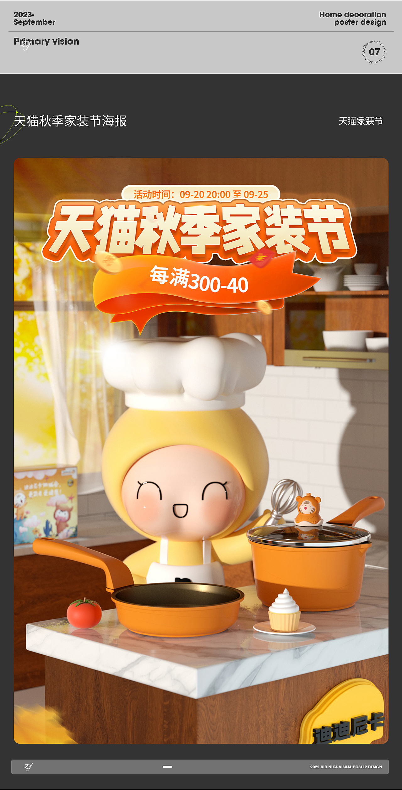 2023下半年海报汇总（图ZMzU3NTg5MjQw） - 电商 - 站酷设计师contentmentz原创素材 - 站酷ZCOOL