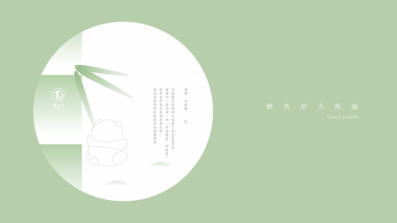 食品包装-南台月成都文创饼干设计（图ZMzA3OTkzMjky） - 包装 - 站酷设计师刘旭创意原创素材 - 站酷ZCOOL