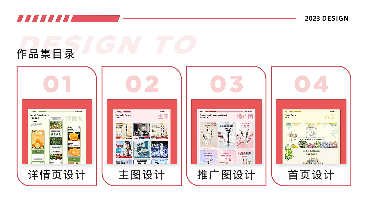 2023年度總結(jié)-電商作品合集（圖ZMzU3ODQ1NDgw） - 海報(bào) - 站酷設(shè)計(jì)師啟點(diǎn)印象設(shè)計(jì)原創(chuàng)素材 - 站酷ZCOOL