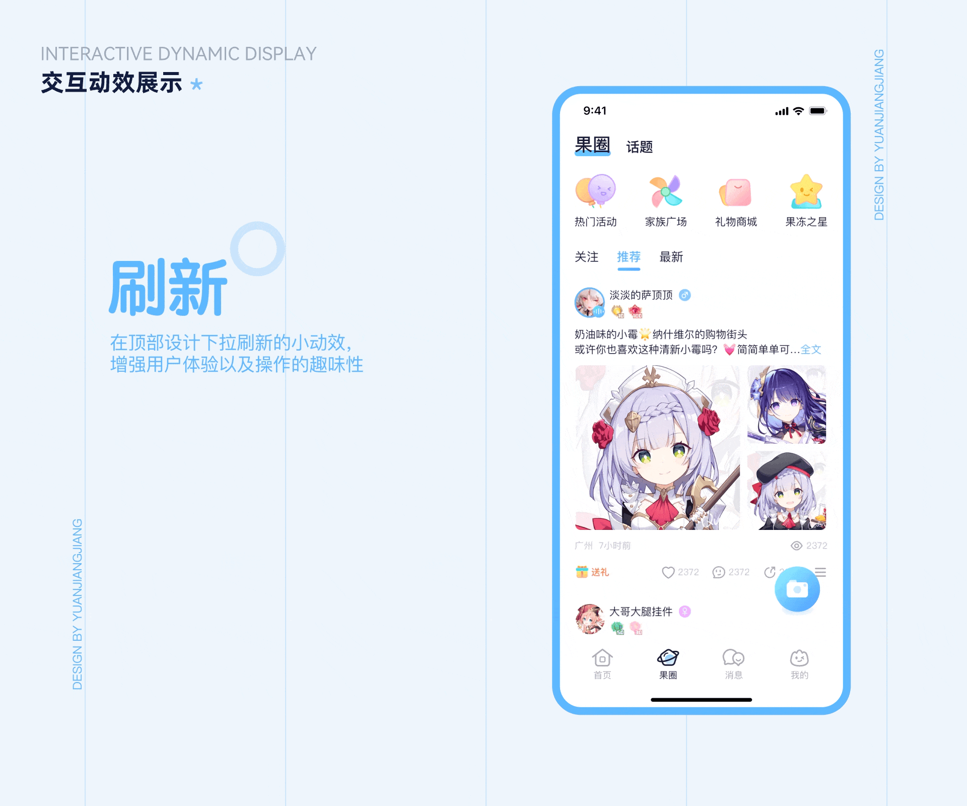 2021-2022年UI作品集(图ZMzQ4ODU0NDIw) - APP界面 - 站酷设计师媛酱酱酱原创素材 - 站酷ZCOOL