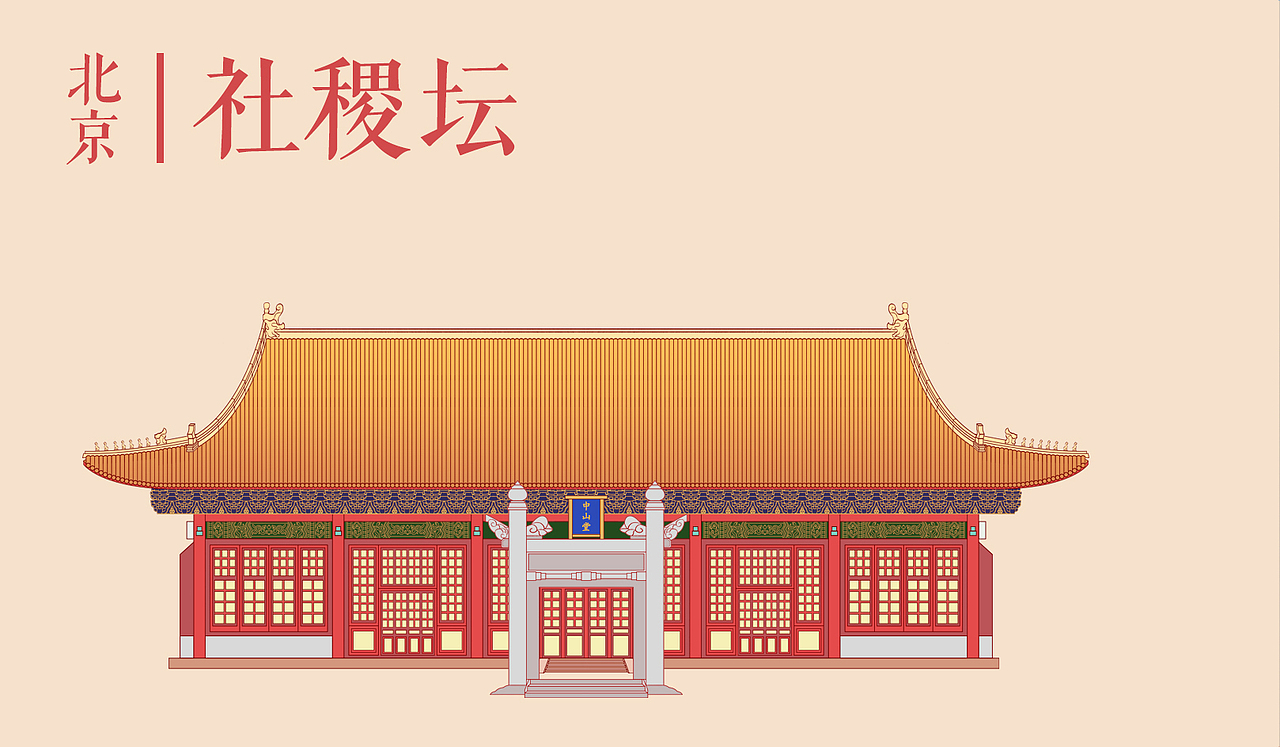 古来游-北京 超长画卷（图ZMzEyODg4Nzky） - 商业插画 - 站酷设计师Z酒肆design原创素材 - 站酷ZCOOL