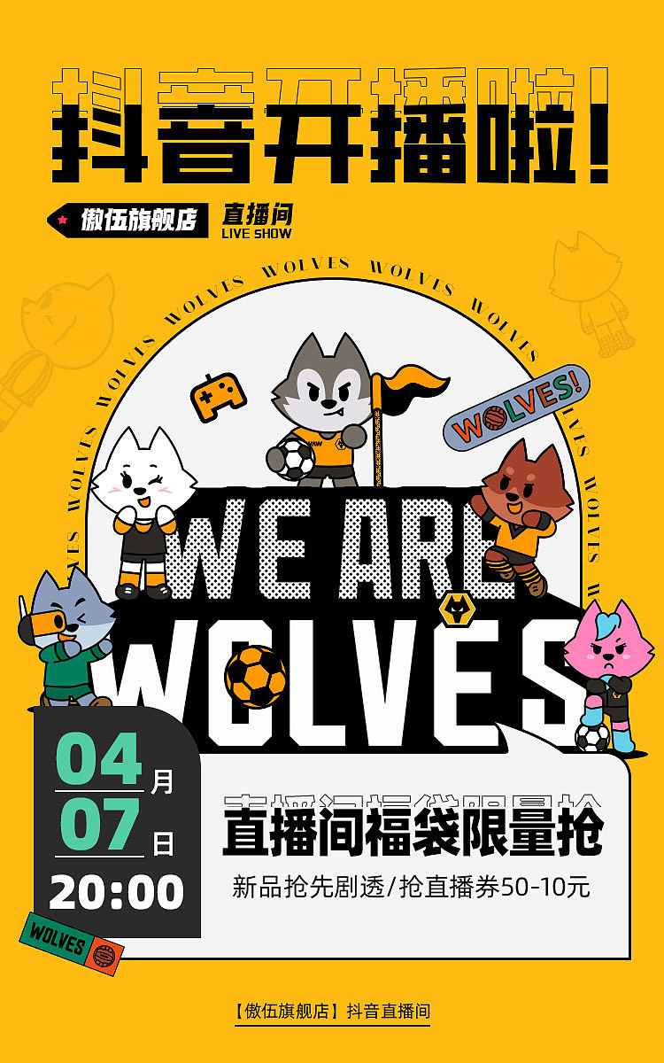 狼队傲伍周边商城-部分设计内容作品集（图ZMzY0NzgyNTA0） - 电商 - 站酷设计师奇异果7e原创素材 - 站酷ZCOOL