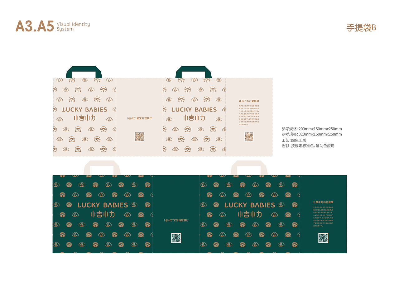 小吉小利LUCKY BABIES | 儿童餐饮品牌IP设计全案（图ZMzU1NTQyMjI0） - IP形象 - 站酷设计师漫延星球品牌设计原创素材 - 站酷ZCOOL