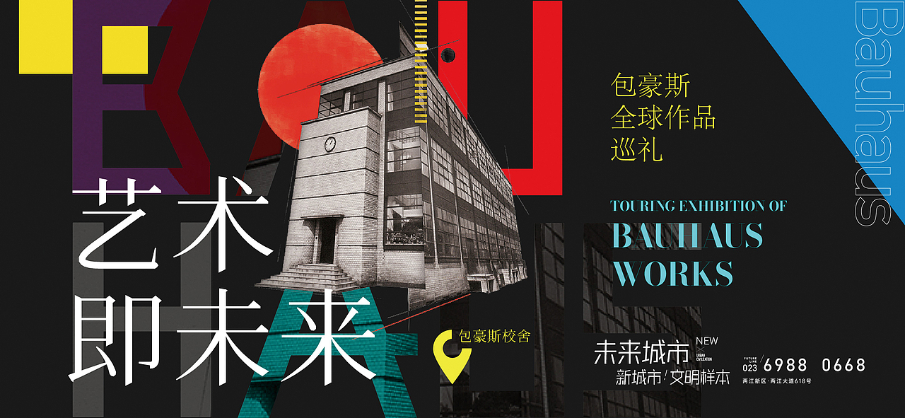 地产时代作品-碧桂园[未来城市]提报稿件（图ZMzE3MzY0MjAw） - 品牌 - 站酷设计师空想实验室原创素材 - 站酷ZCOOL