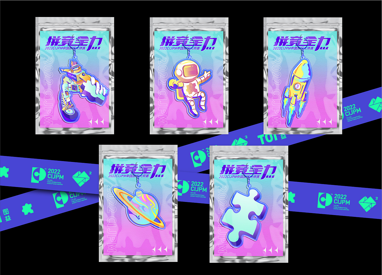 拼图大赛主视觉（图ZMzE3MzM3MTQ0） - 新锐潮流插画 - 站酷设计师Wyman四野原创素材 - 站酷ZCOOL