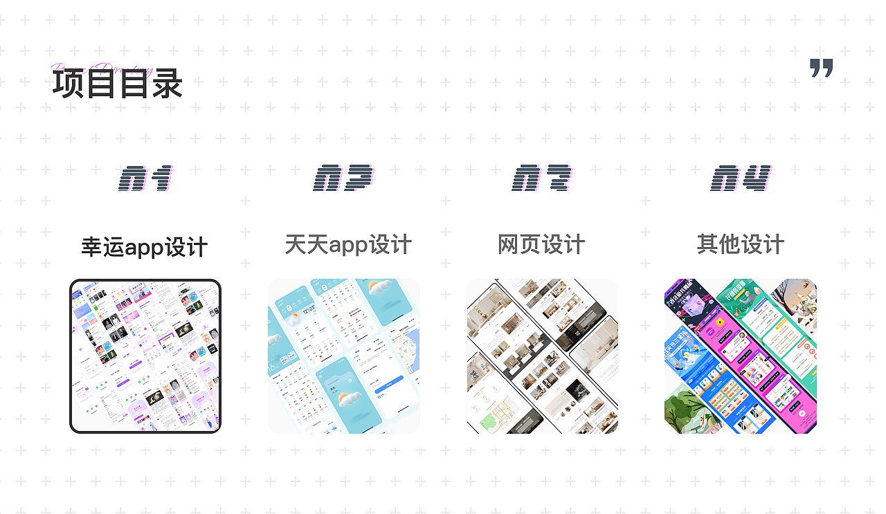 2024年求职作品集,