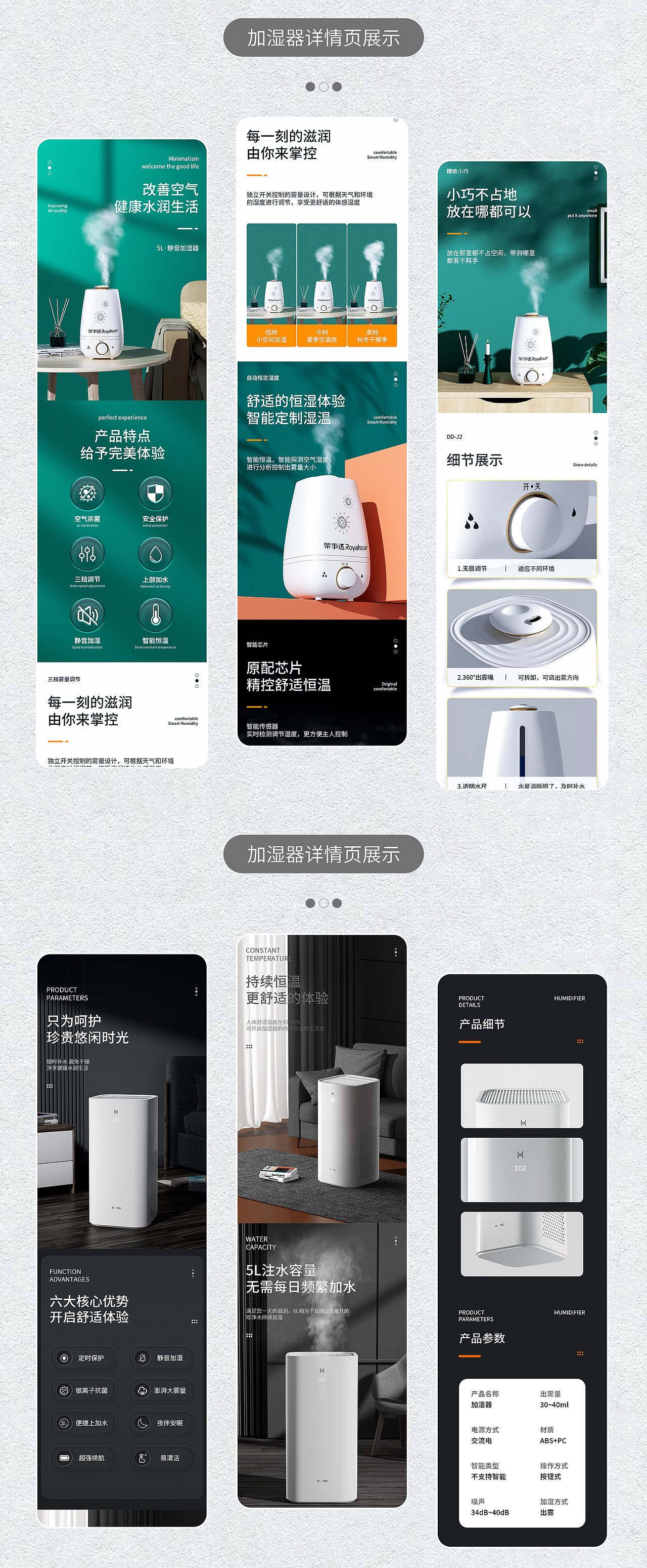 电商个人作品集