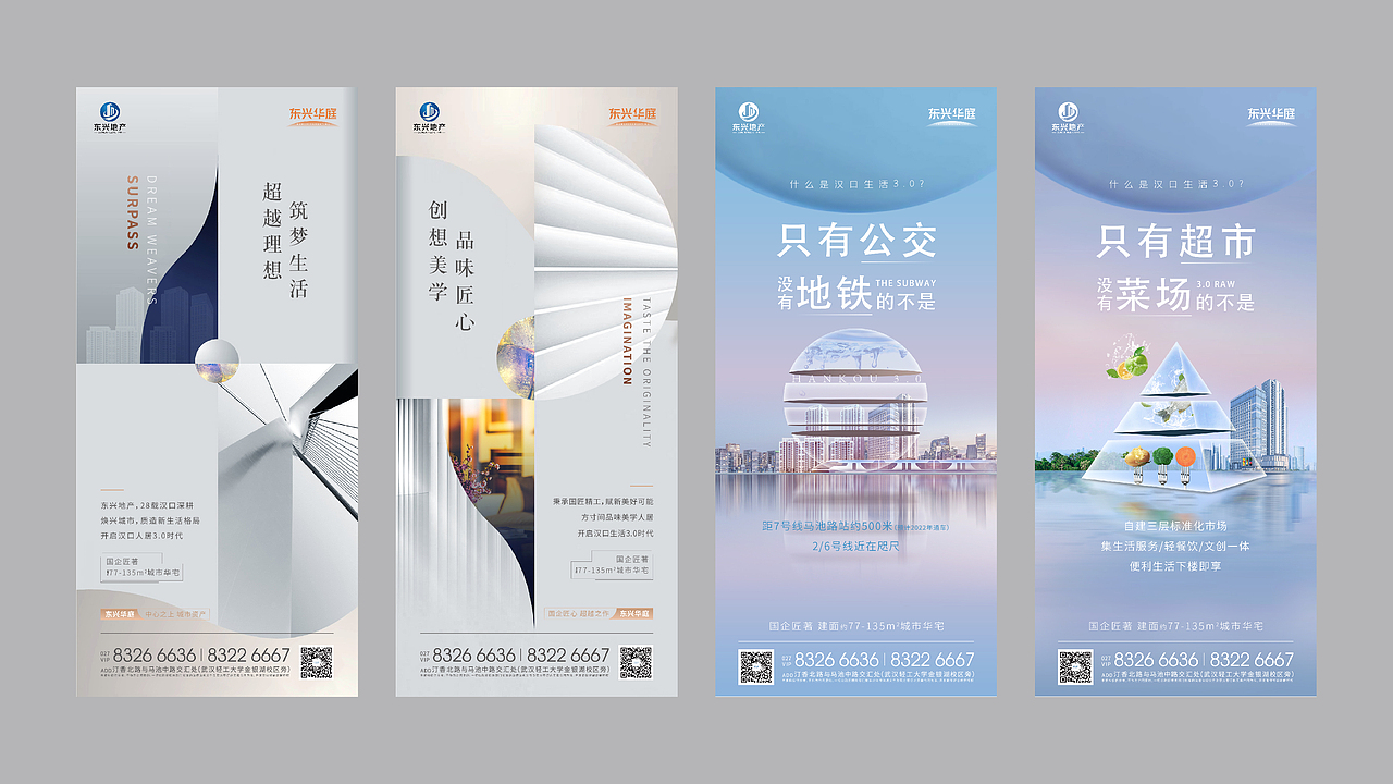 2021年度部分作品-1（图ZMjk5Nzc5NjY0） - 海报 - 站酷设计师百分百之原创素材 - 站酷ZCOOL