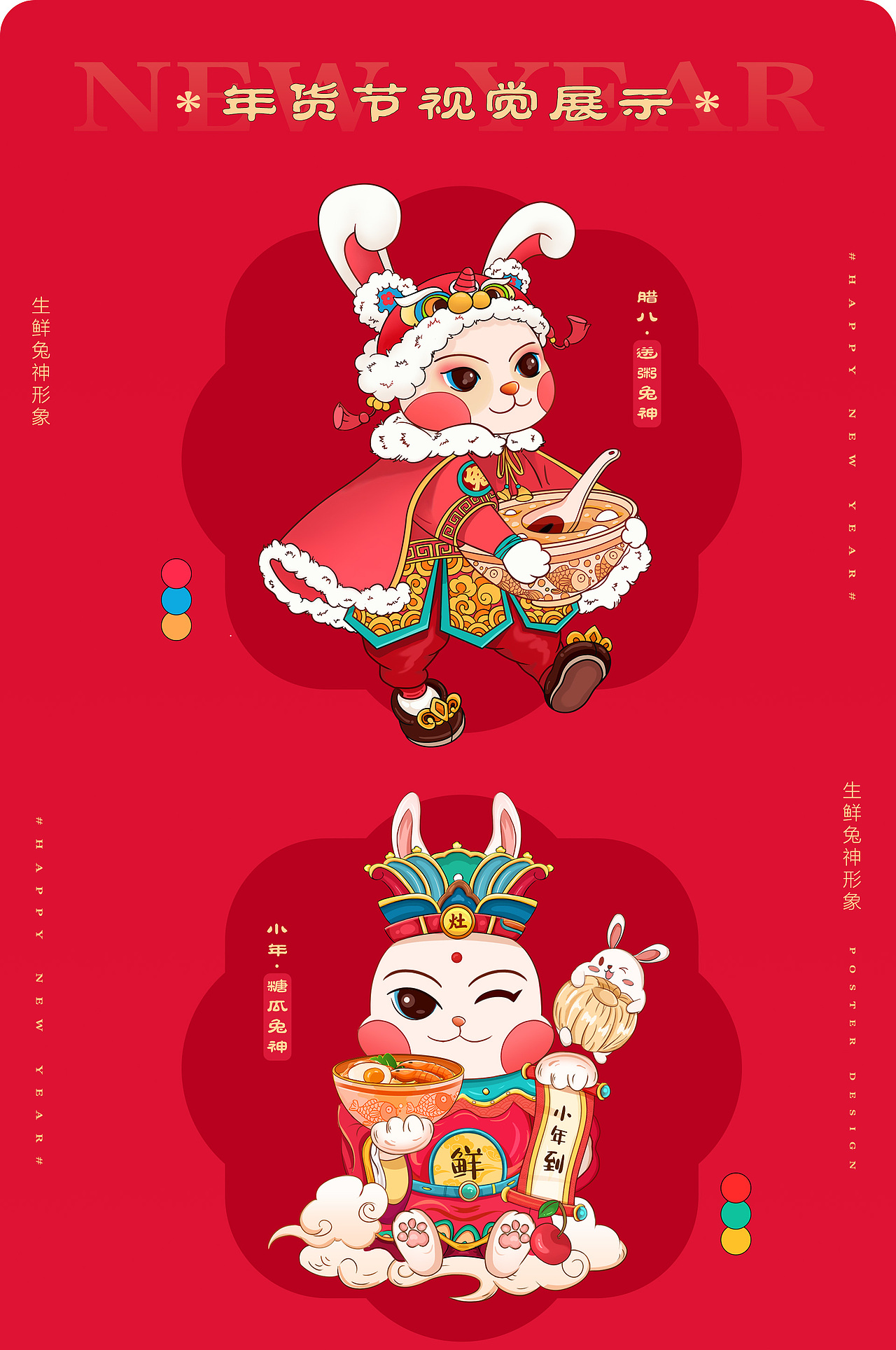 2022年京东生鲜设计作品集【年度总结】