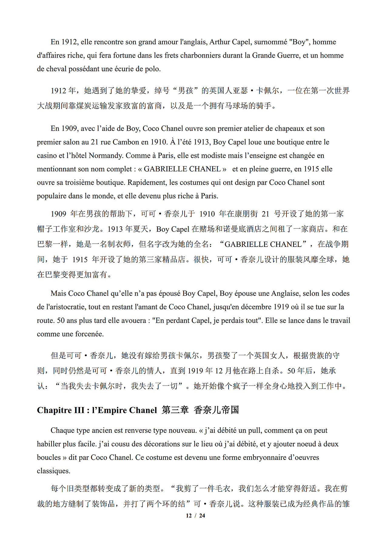 浅析香奈儿成功的原因（图ZMzU0ODcyNzQ0） - 其他 - 站酷设计师王琪Qi原创素材 - 站酷ZCOOL