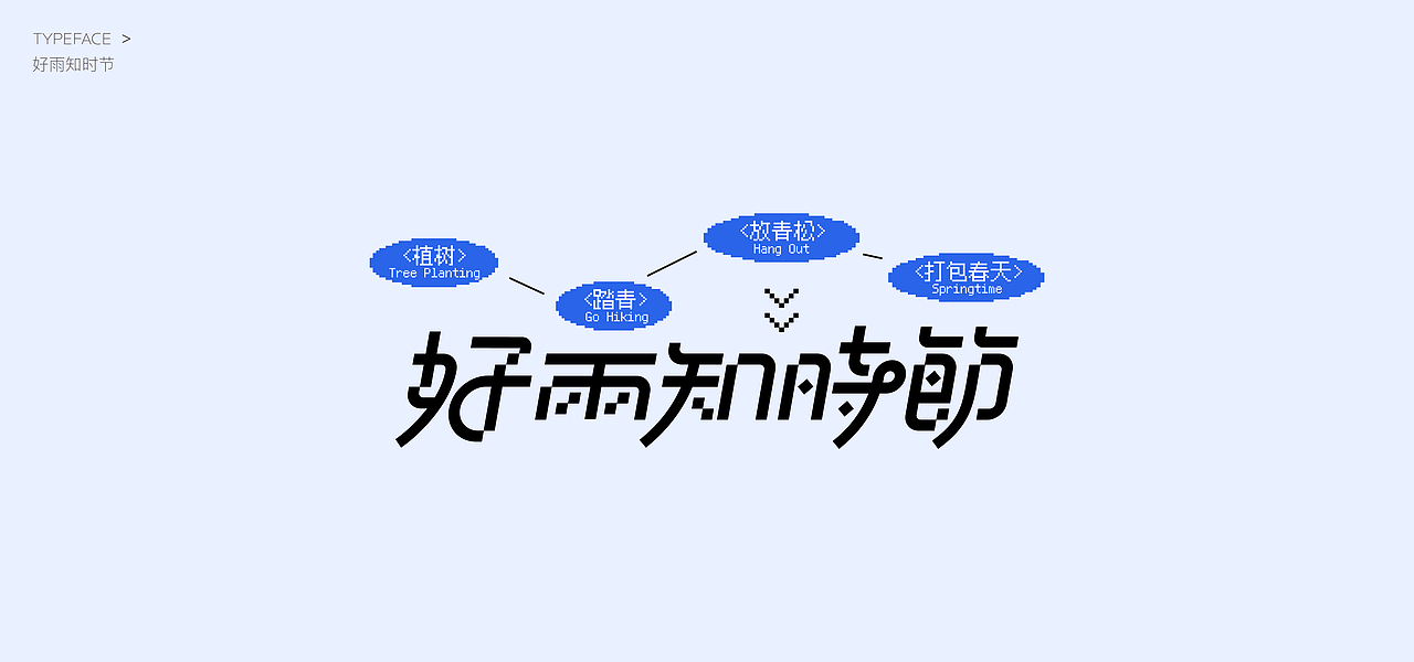 2023标题字字体设计合集（图ZMzU5MDUwMzE2） - 字体/字形 - 站酷设计师黑棋白棋原创素材 - 站酷ZCOOL