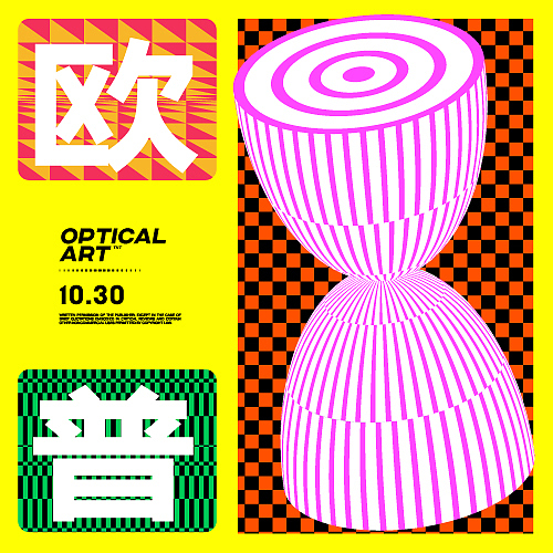 平面创作营B计划-2期】Day23 欧普风