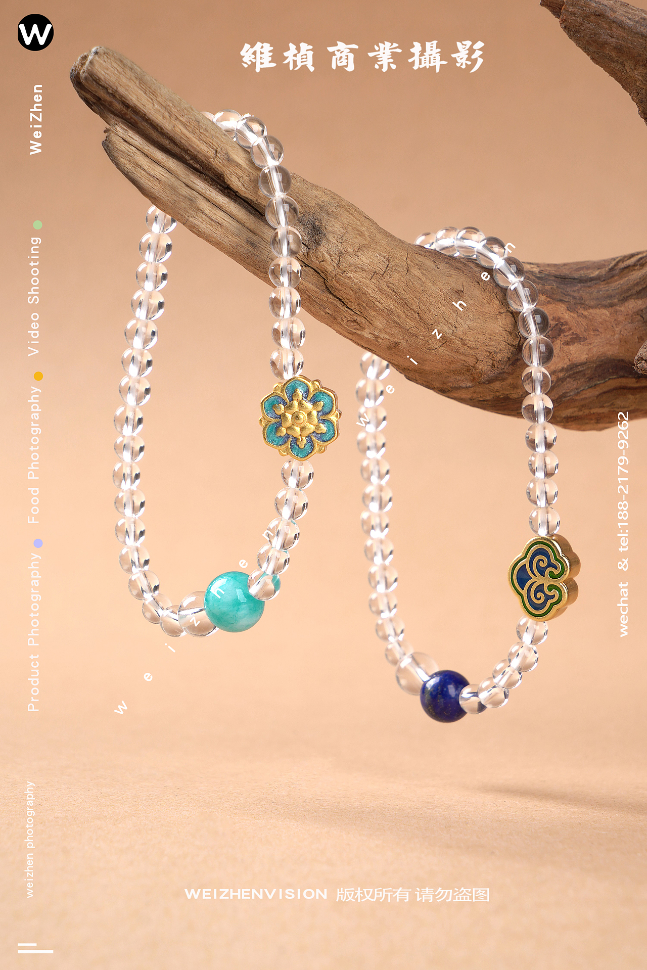 西安饰品手链珠宝产品拍摄影 淘宝电商静物商业摄影