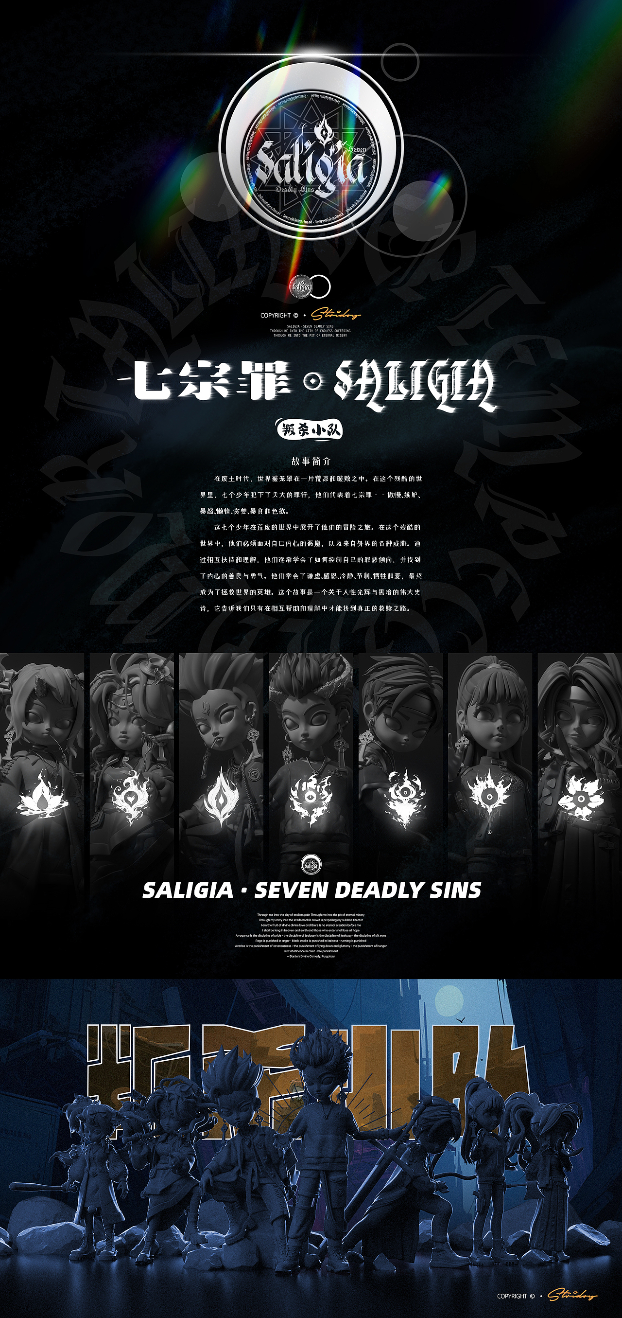 【原创潮玩IP】——Saligia-七宗罪丨叛杀小队（图ZMzY5MTE4MDgw） - IP形象 - 站酷设计师潮玩小学徒原创素材 - 站酷ZCOOL