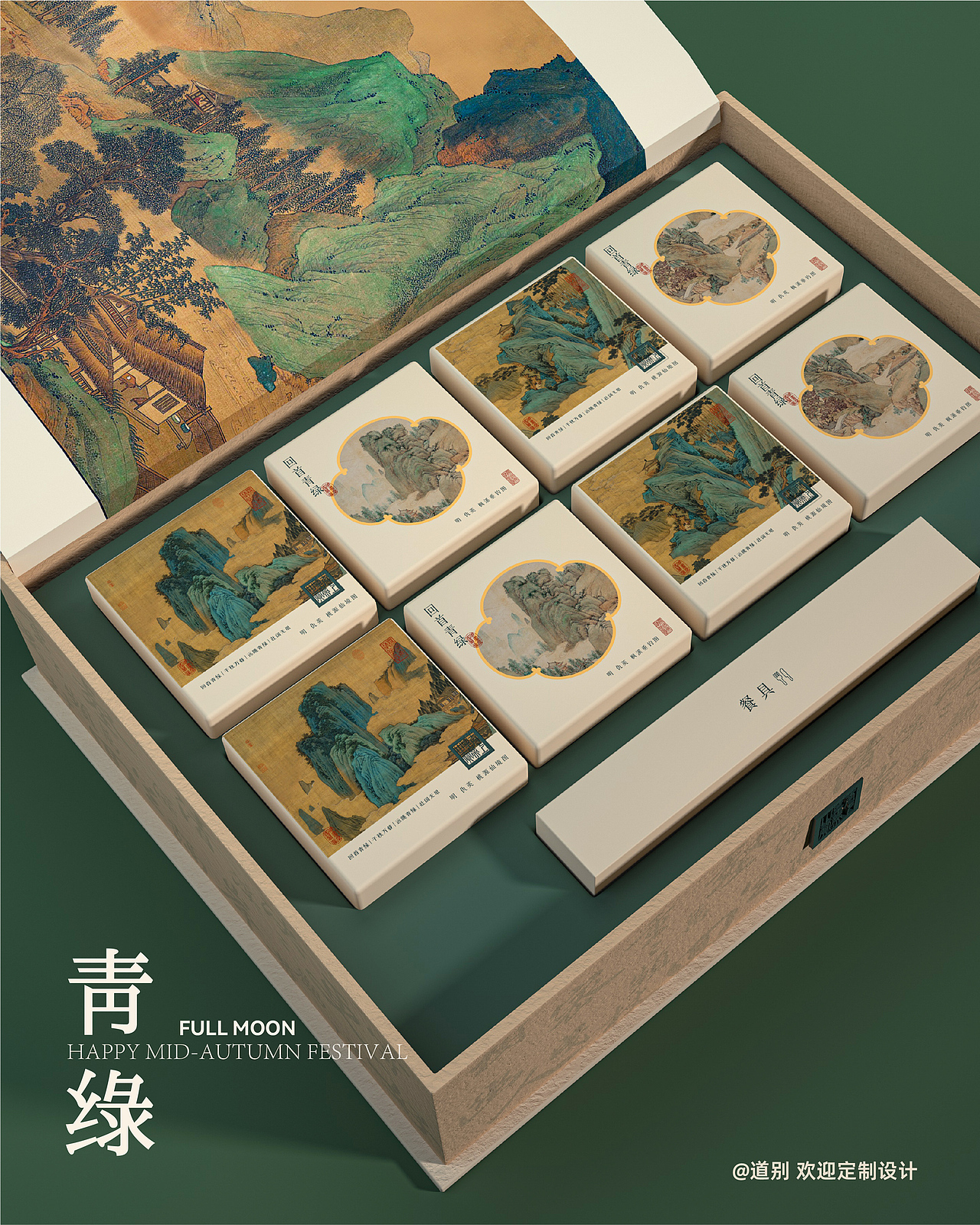 中秋礼盒 | 古风包装 国潮 回首青绿（图ZMzQ1OTE2NDg4） - 包装 - 站酷设计师道别I主页约稿原创素材 - 站酷ZCOOL