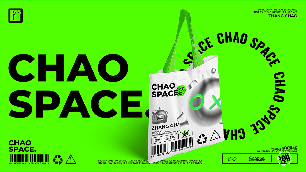 潮空间 CHAO SPACE（图ZMzE0OTQ3ODcy） - 品牌 - 站酷设计师酸辣唐逗原创素材 - 站酷ZCOOL
