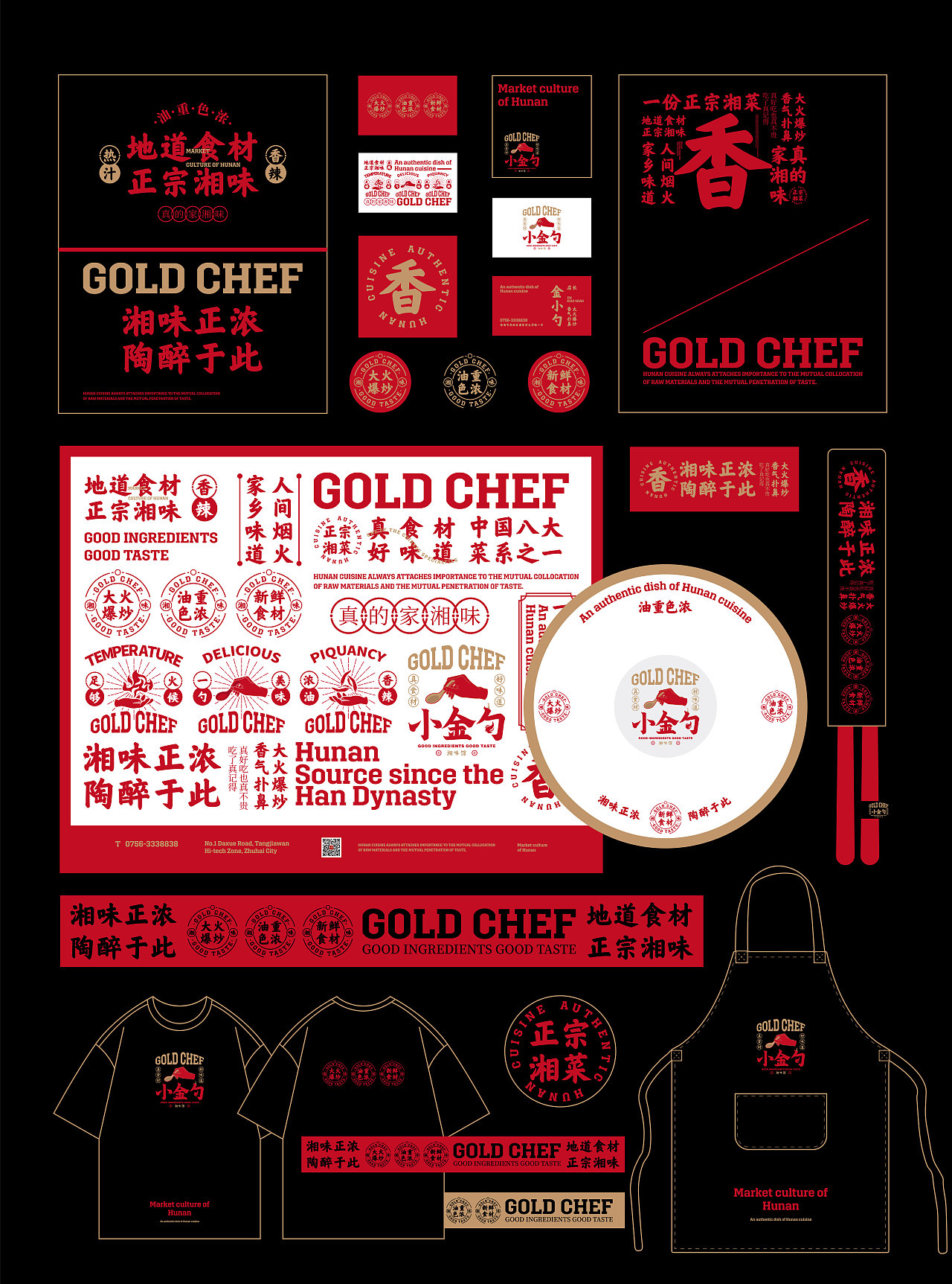 品牌设计 | 小金勺湘味馆（图ZMzIxMDEwOTMy） - 品牌 - 站酷设计师設計免疫City原创素材 - 站酷ZCOOL