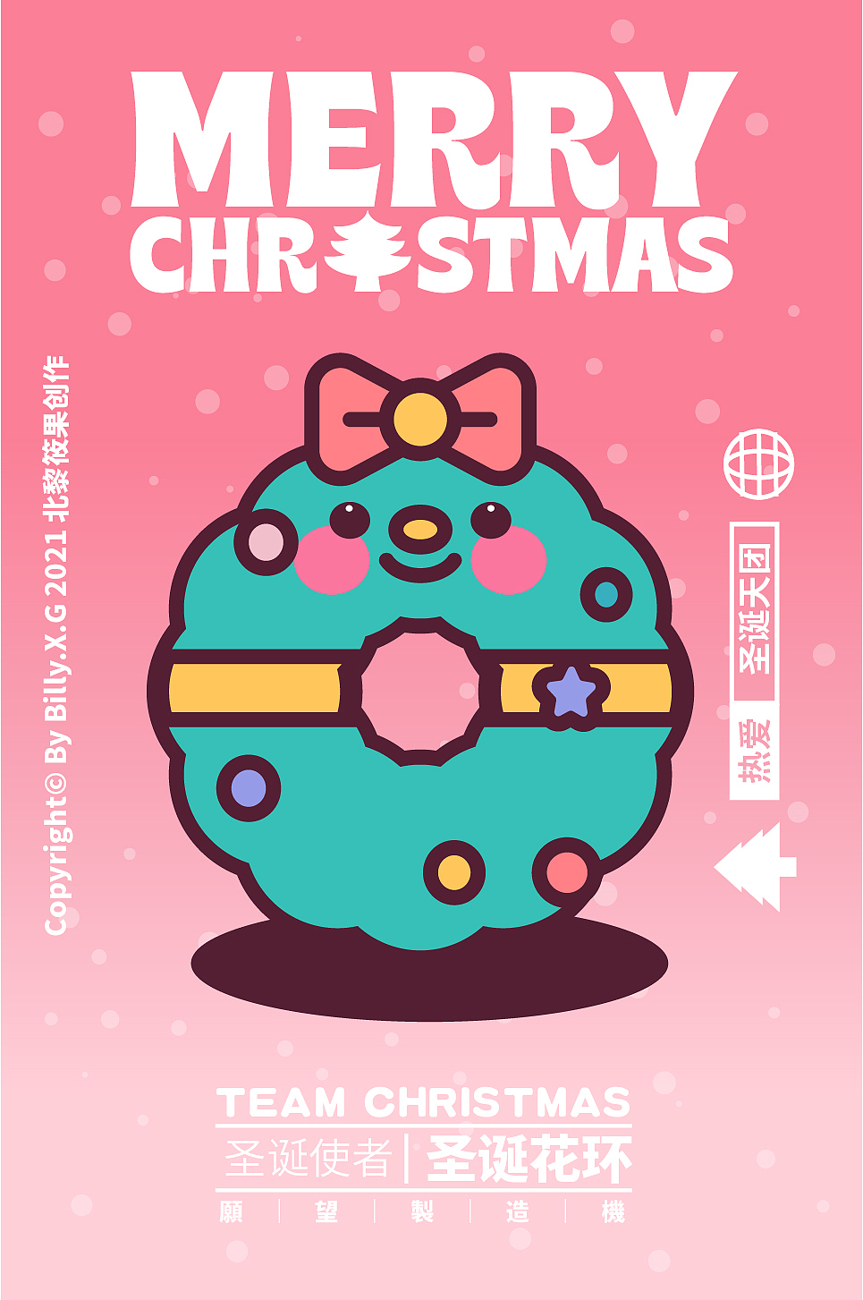 甜豆风——圣诞派对（图ZMzQ5OTY1ODg0） - IP形象 - 站酷设计师北黎筱果原创素材 - 站酷ZCOOL