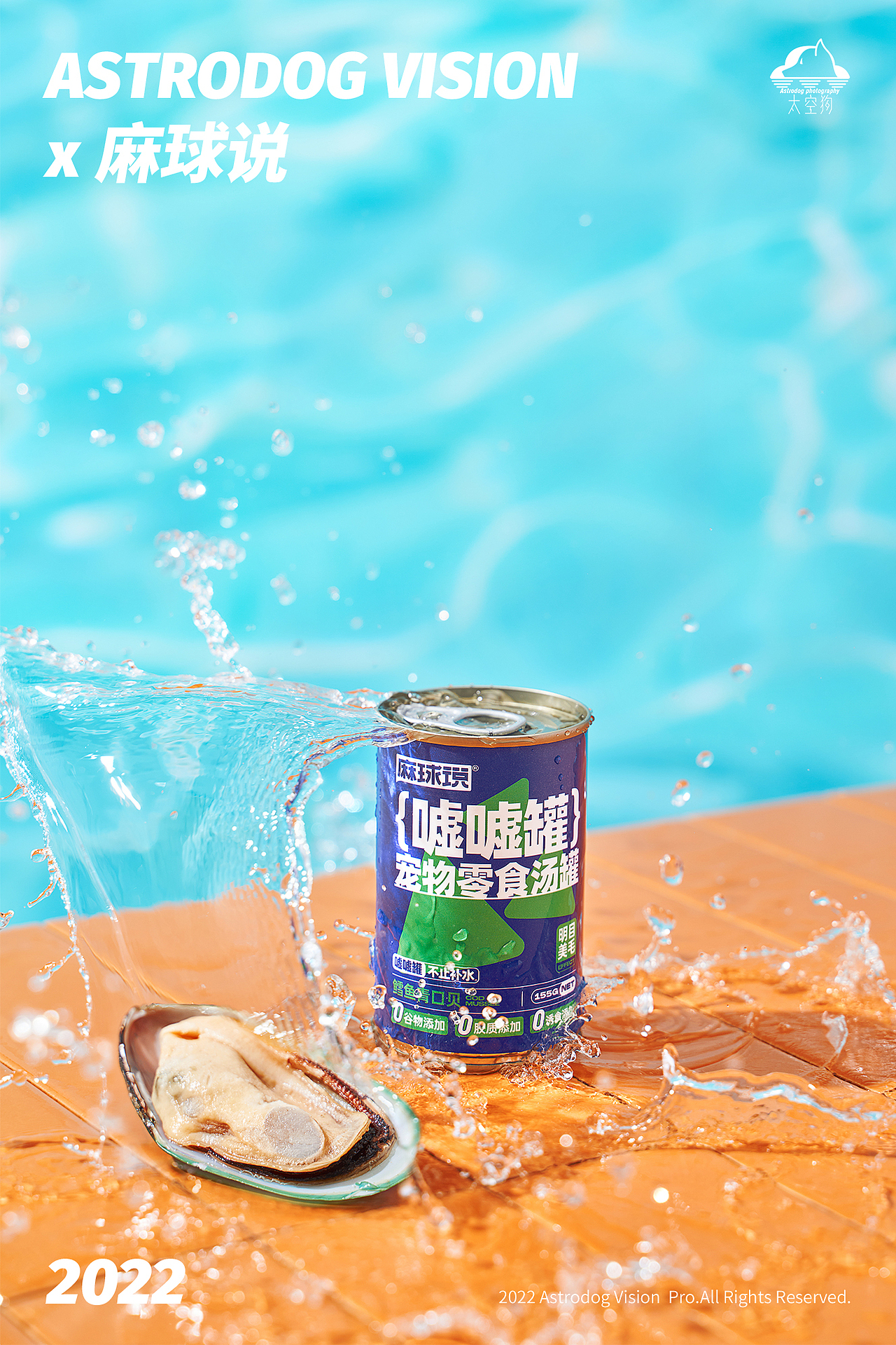 宠物食品摄影-麻球说主食冻干/奶酪冻干/嘘嘘罐/猫条（图ZMzAzNDU1NjYw） - 产品摄影 - 站酷设计师太空狗视觉原创素材 - 站酷ZCOOL