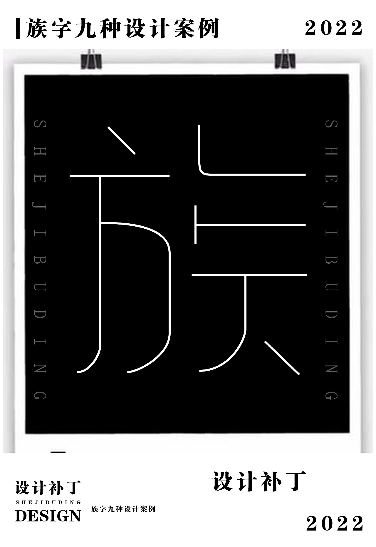常用字体设计总结3（图ZMzE1NjQ1NTky） - 字体/字形 - 站酷设计师设计补丁原创素材 - 站酷ZCOOL